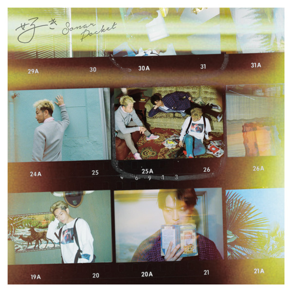 Sonar Pocketの最新シングル「好き」の新ビジュアル&MV公開！