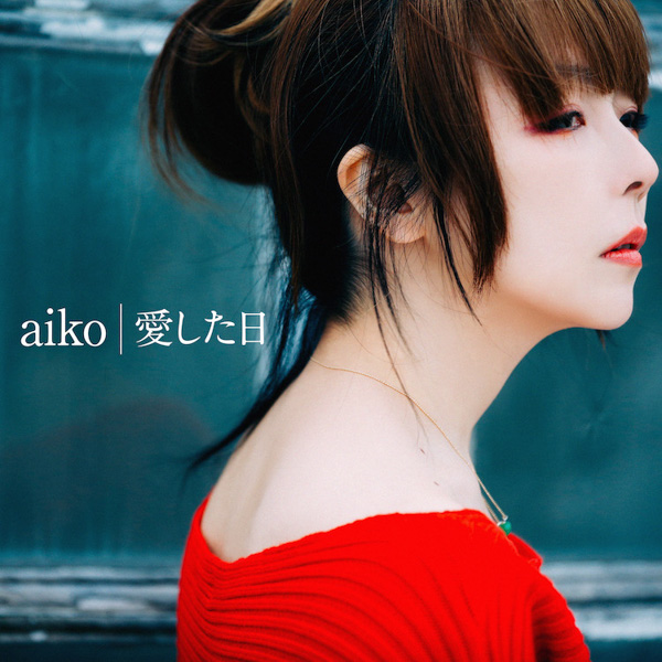 aiko、Live Blu-ray/DVDより「ストロー」のライブ映像を公開！