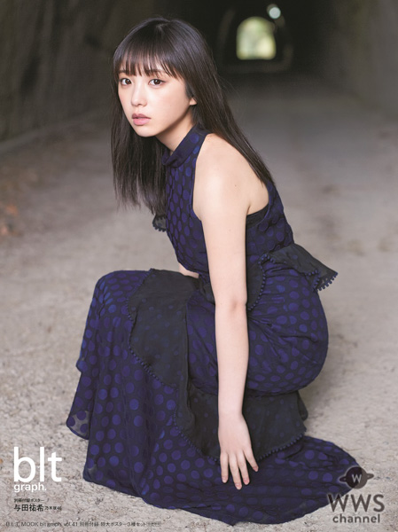 乃木坂46・与田祐希、少女から大人への変化を魅せる。「blt graph.」の表紙に初登場！