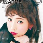 NMB48・吉田朱里が『LARME（ラルム）』で初表紙を飾る！