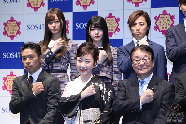 乃木坂46・梅澤美波、久保史緒里、w-inds.がオレオレ詐欺予防プロジェクトチーム「SOS47」の動画発表会に登場！