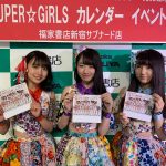 SUPER☆GiRLS、新体制"初"の水着写真収めた"初"の卓上スクールカレンダー発売！