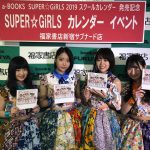 SUPER☆GiRLS、新体制"初"の水着写真収めた"初"の卓上スクールカレンダー発売！