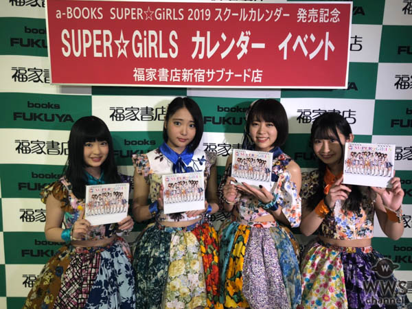 SUPER☆GiRLS、新体制"初"の水着写真収めた"初"の卓上スクールカレンダー発売！