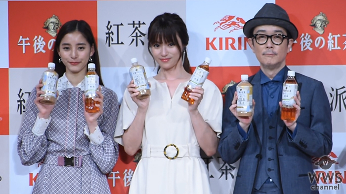 【動画】深田恭子、新木優子、リリー・フランキーが午後の紅茶新CM発表会に登場！紅茶派。を宣言！