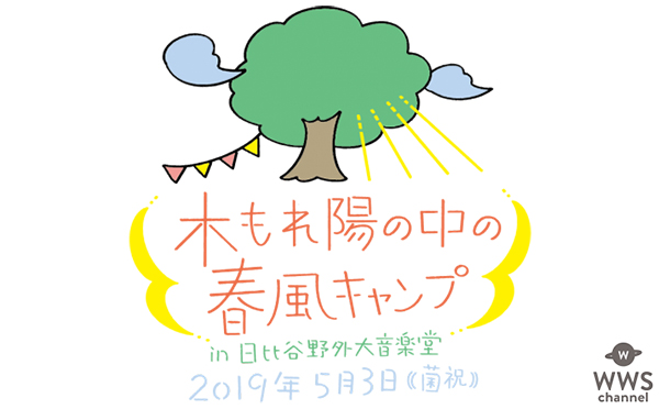 現役高校生フォークデュオさくらしめじによる“7週間連続特番”「さくらしめじの春風ラジオ」をうたパスで配信！