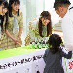 ＝LOVEが登場！大分県の新しいお土産に斬新さを追及したサイダーを開発！