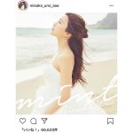 AAA・宇野実彩子が純白のウェディングドレス姿に！3rdシングル『mint』について「虹色な毎日を過ごしてほしい」