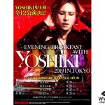 X JAPAN YOSHIKI、今夏開催ディナーショーにて新曲を披露か！？グランドハイアット東京にて8月開催！！