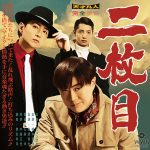 新元号に変わっても、カッコイイ生き様は変わらない！？天才凡人、2ndフルアルバムのメインビジュアルは「昭和の二枚目」