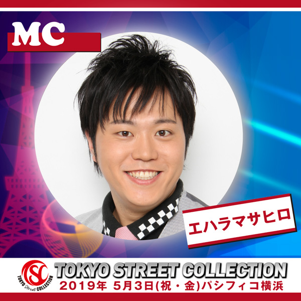 AAA・宇野実彩子、FLOW、=LOVEの出演が決定！令和初の大型コレクション「TOKYO Street COLLECTION」いよいよ開催目前！！