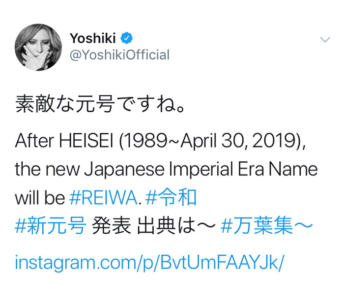 X JAPAN　YOSHIKI、新元号「令和」についてコメント！「素敵な元号ですね。」