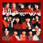 吉本坂46の人気ユニット・REDの『やる気のない愛をThank you！』MVが完成！高難易度ダンス＆高速回転で魅せる！