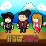 ヤバT、打首獄門同好会、田原俊彦の出演が決定！『氣志團万博2019』の第二弾出演者が発表！