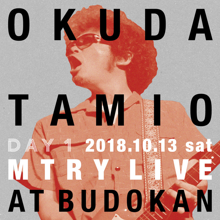 奥田民生、日本武道館2days公演のライブ音源を配信！工藤ちゃんビジュアルのライブ会場購入特典も発表！