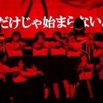 欅坂46・2期生が伝統のイベント「おもてなし会」で部活動を披露！