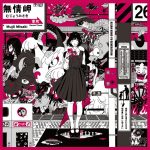ASIAN KUNG-FU GENERATION（アジカン）がTVアニメ「どろろ」OP楽曲を先行配信！！