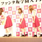 乃木坂46・齋藤飛鳥のきゅんとする表情にカズレーザー「「小顔すぎる」！ ファンタ新イメージキャラクターに就任！！