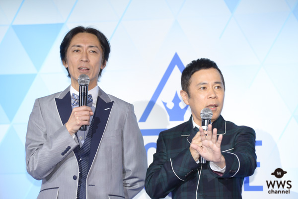 ナインティナイン、矢部浩之、岡村隆史が『PRODUCE 101 JAPAN』発表会見に登場！国民プロデューサー代表としての意気込みを語る！