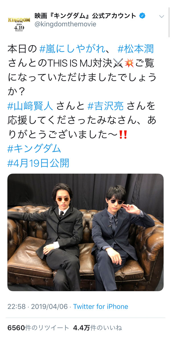 吉沢亮と山﨑賢人、サングラスにスーツ姿のクール2ショット公開にファン歓喜！！