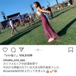 AAA・宇野実彩子がアメリカで人生初のコーチェラ2019に参戦！腹出しのフェスコーデが可愛すぎると話題に！