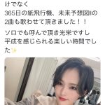 山本彩が「うたこん」出演で『365日の紙飛行機』を披露！「久しぶりの紙飛行機は泣きそうになった」と感涙の声！