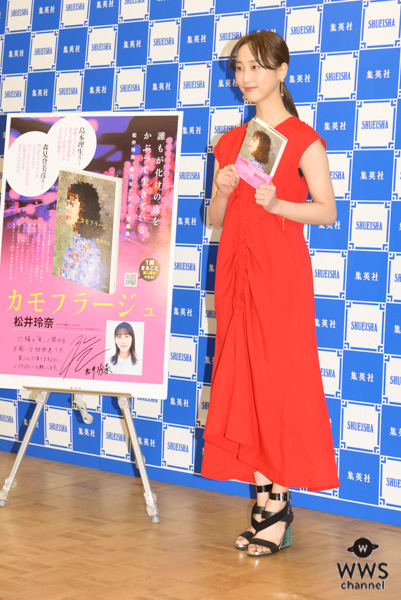 女優・松井玲奈「1年後までに新作を発表したい」と前のめりに意気込む！小説家デビューイベントで語る未来像！！