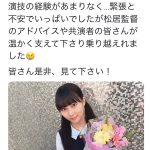 HKT48・田中美久が熊本舞台の長編映画に出演決定！「女優・田中美久に期待」と歓喜の声！