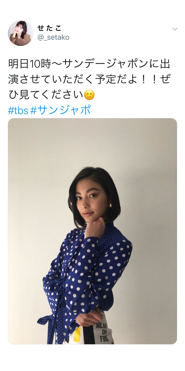 新人女優せたこがTBS「サンデー・ジャポン」に初出演！「ユニークなキャラで面白かった」と称賛の声！！