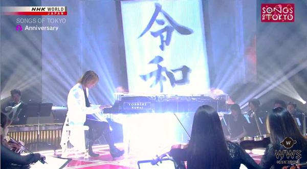 YOSHIKI、天皇陛下への奉祝曲「Anniversary」をTV初披露！「平成から令和へ、想いを込めて演奏しました」