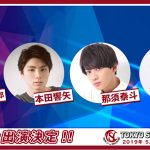 ねお、益若つばさ、舟山久美子らの出演決定！「Tokyo Street Collection」が第４弾出演者が発表！