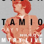 奥田民生、日本武道館2days公演のライブ音源を配信！工藤ちゃんビジュアルのライブ会場購入特典も発表！