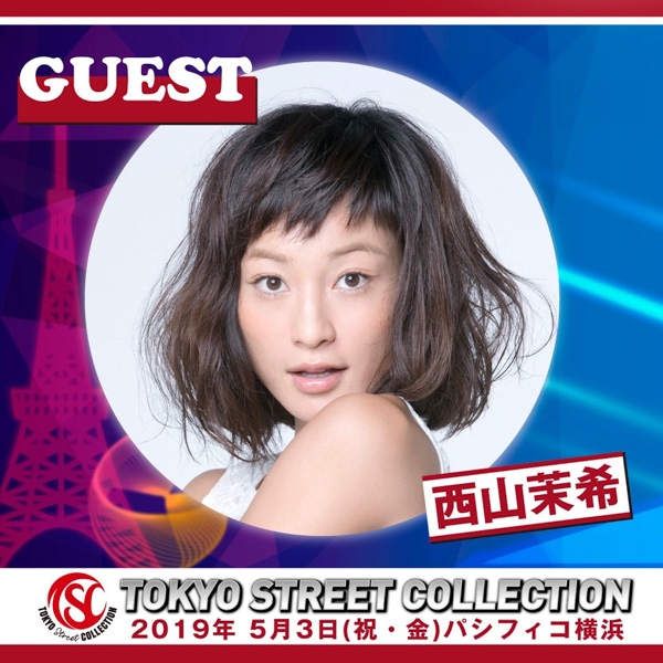 AAA・宇野実彩子、FLOW、=LOVEの出演が決定！令和初の大型コレクション「TOKYO Street COLLECTION」いよいよ開催目前！！