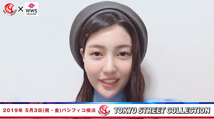 【動画】モデル・伊藤葵が5/3 TSC出演で意気込み語る！＜東京ストリートコレクション＞