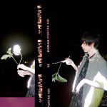 ニッポン放送 「菅田将暉のオールナイトニッポン」にスペシャルゲスト・米津玄師の出演決定！