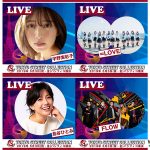 AAA・宇野実彩子、FLOW、=LOVEの出演が決定！令和初の大型コレクション「TOKYO Street COLLECTION」いよいよ開催目前！！