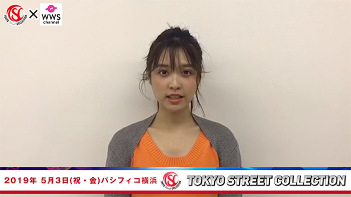 【動画】モデル・松本愛が5/3 TSC出演で意気込み語る！＜東京ストリートコレクション＞