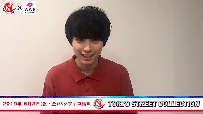 【動画】本田響矢が5/3 令和初のファッション音楽イベントTSC出演で意気込み語る！＜東京ストリートコレクション＞