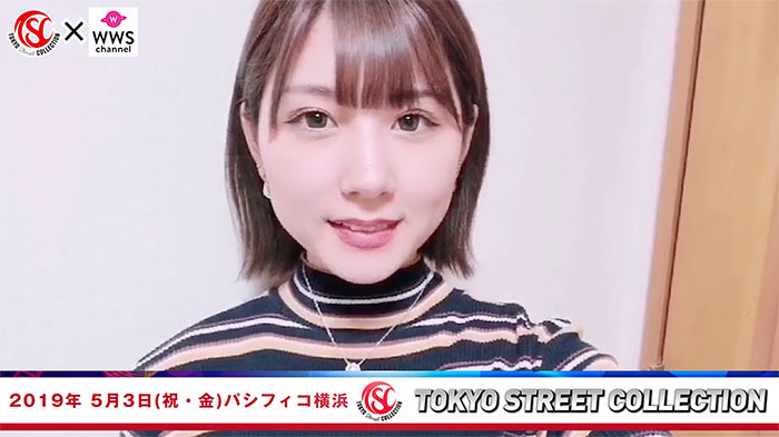 【動画】モデル・大塚愛里が5/3 令和初のファッション音楽イベントTSC出演で意気込み語る！＜東京ストリートコレクション＞