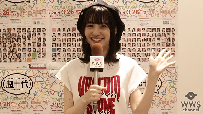 【動画】林田真尋（フェアリーズ）「超二十代だけど十代に負けないように頑張る！」＜超十代 - ULTRA TEENS FES - 2019@TOKYO＞