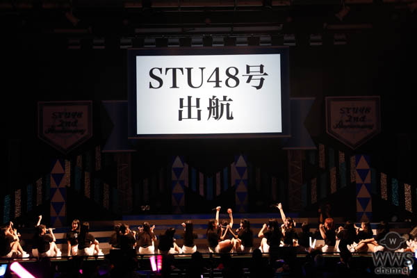 STU48、2周年記念コンサートにてサプライズ発表！船上劇場「STU48号」出航決定！！
