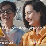 【PR動画】モバイルアプリAdobe Photoshop Lightroomを使って簡単にスマホ写真を本格作品に編集可能