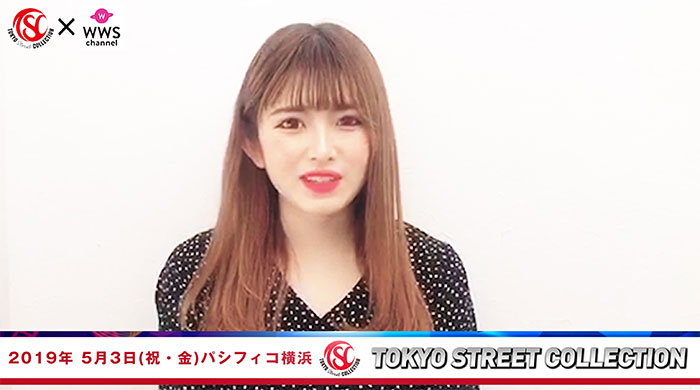 【動画】モデル・青木菜花が5/3 TSC出演で意気込み語る！＜東京ストリートコレクション＞
