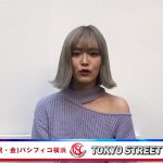 【動画】モデル・田向星華が5/3 TSC出演で意気込み語る！＜東京ストリートコレクション＞