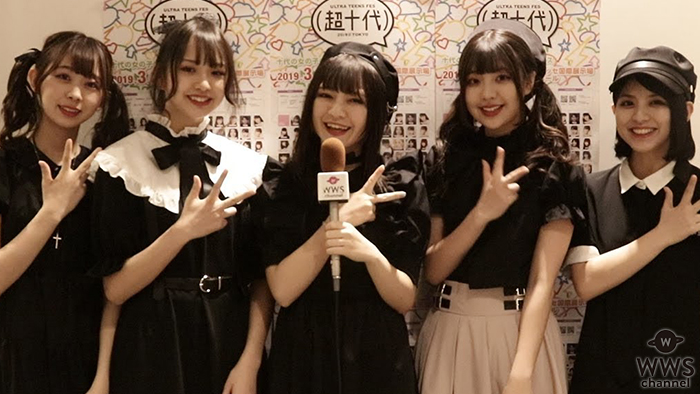 【動画】わーすた、ワンダフルイヤーの集大成をお見せする！＜超十代 - ULTRA TEENS FES - 2019@TOKYO＞