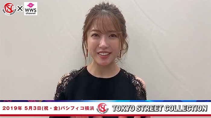 【動画】モデル・舟山久美子が5/3 TSC出演で意気込み語る！＜東京ストリートコレクション＞