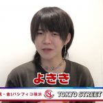 【動画】YouTuber・よききが5/3 TSC出演で意気込み語る！＜東京ストリートコレクション＞