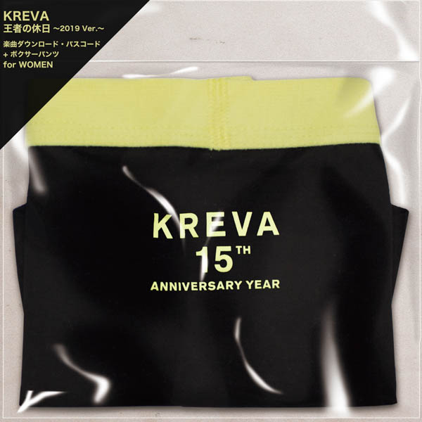 KREVA、9ヶ月連続リリース 第5弾「王者の休日 〜2019 Ver.〜」楽曲DLコード付ボクサーパンツを5月30日発売！