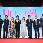 三代目JSB・岩田剛典が新人時代の失敗を告白！「スライディング土下座をしました」。映画『町田くんの世界』のジャパンプレミアに登壇！