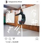深川麻衣、平成から令和へと華麗なるジャンプ姿を披露！「平成でまいまいに出会えて良かった」「深川ジャンプ会は令和でも健在ですね」と歓喜の声も！！